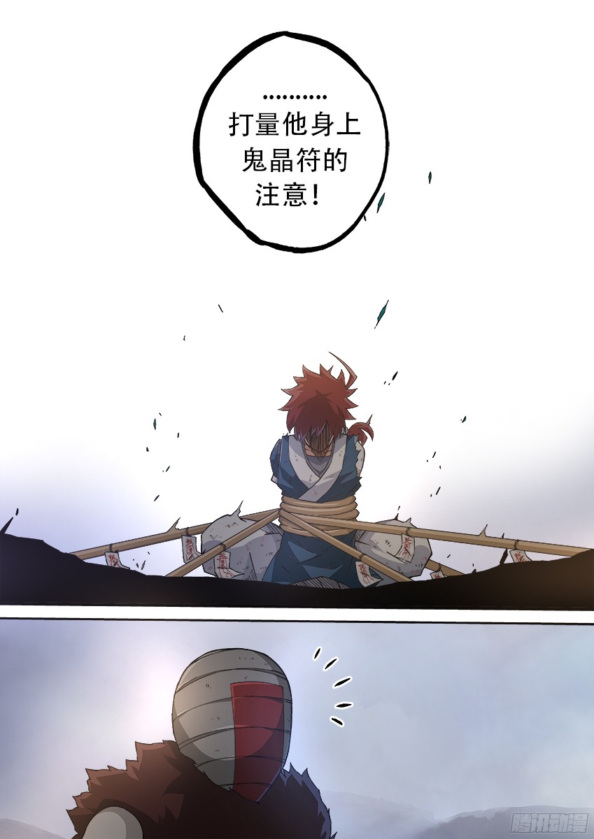 武拳149：七魄