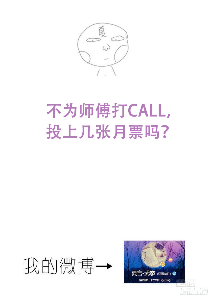 武拳149：七魄