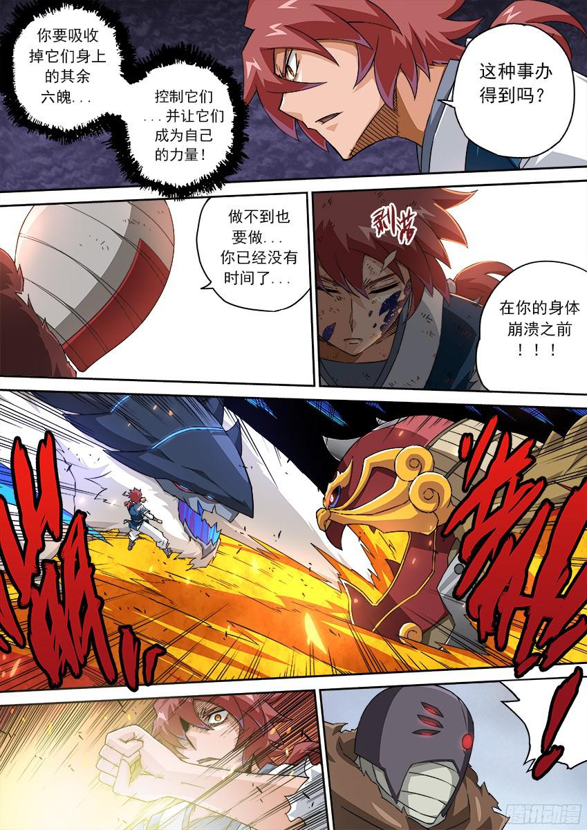 武拳150：不想活了！