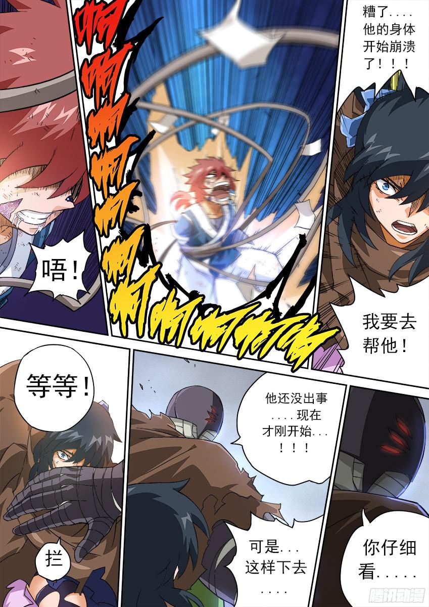 武拳150：不想活了！