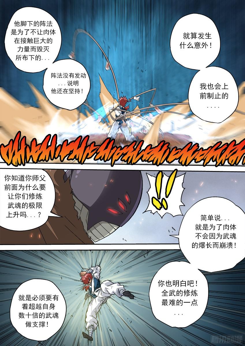 武拳150：不想活了！