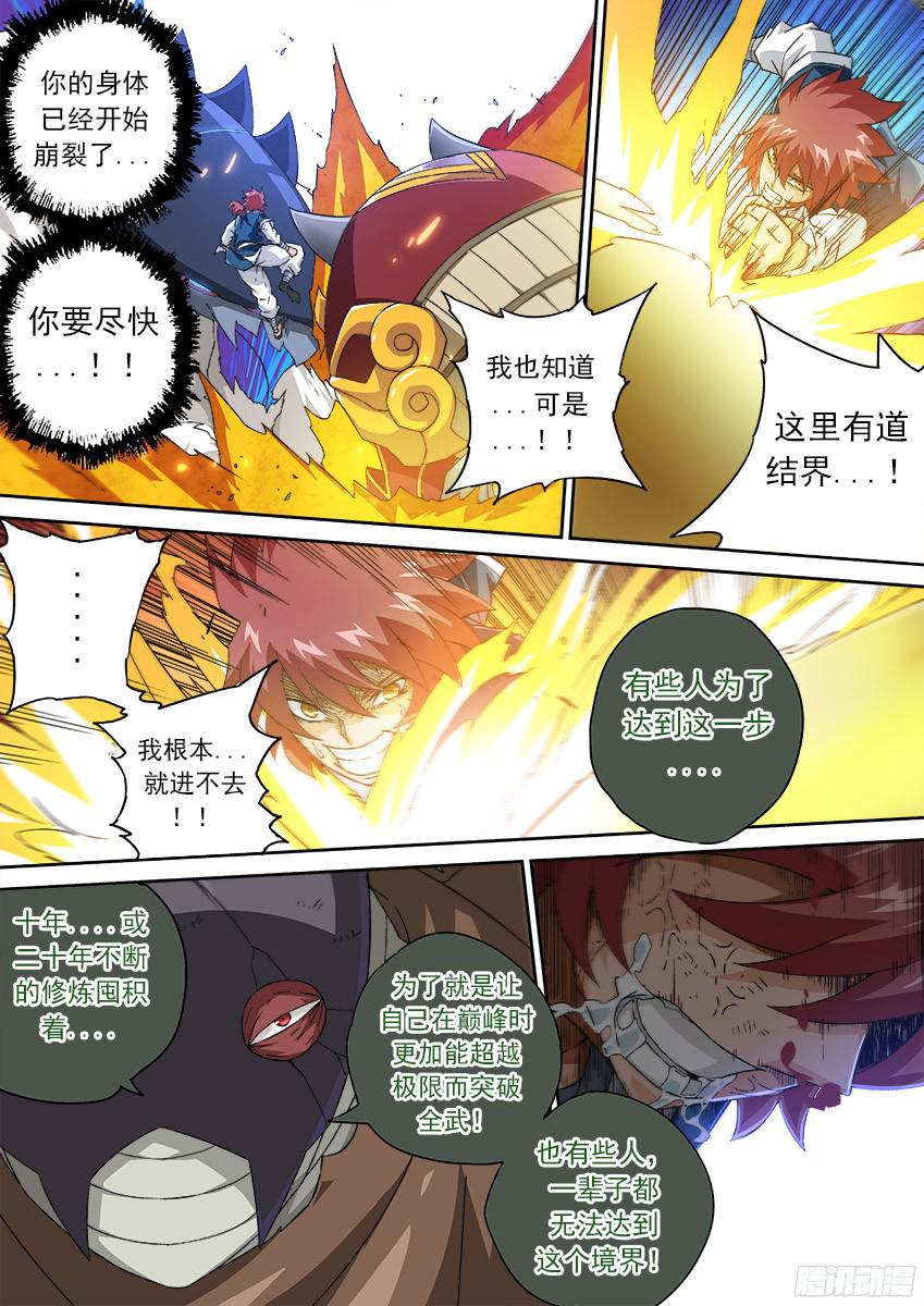 武拳150：不想活了！