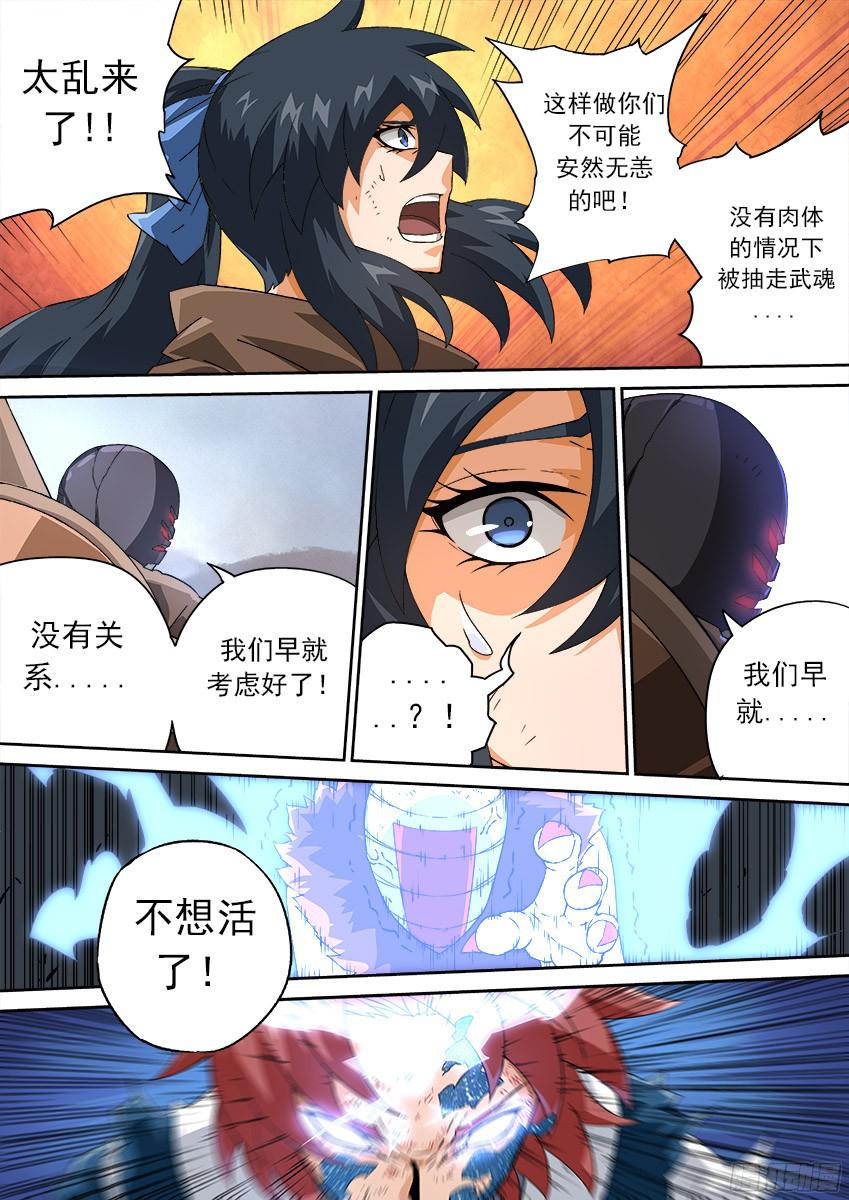 武拳150：不想活了！