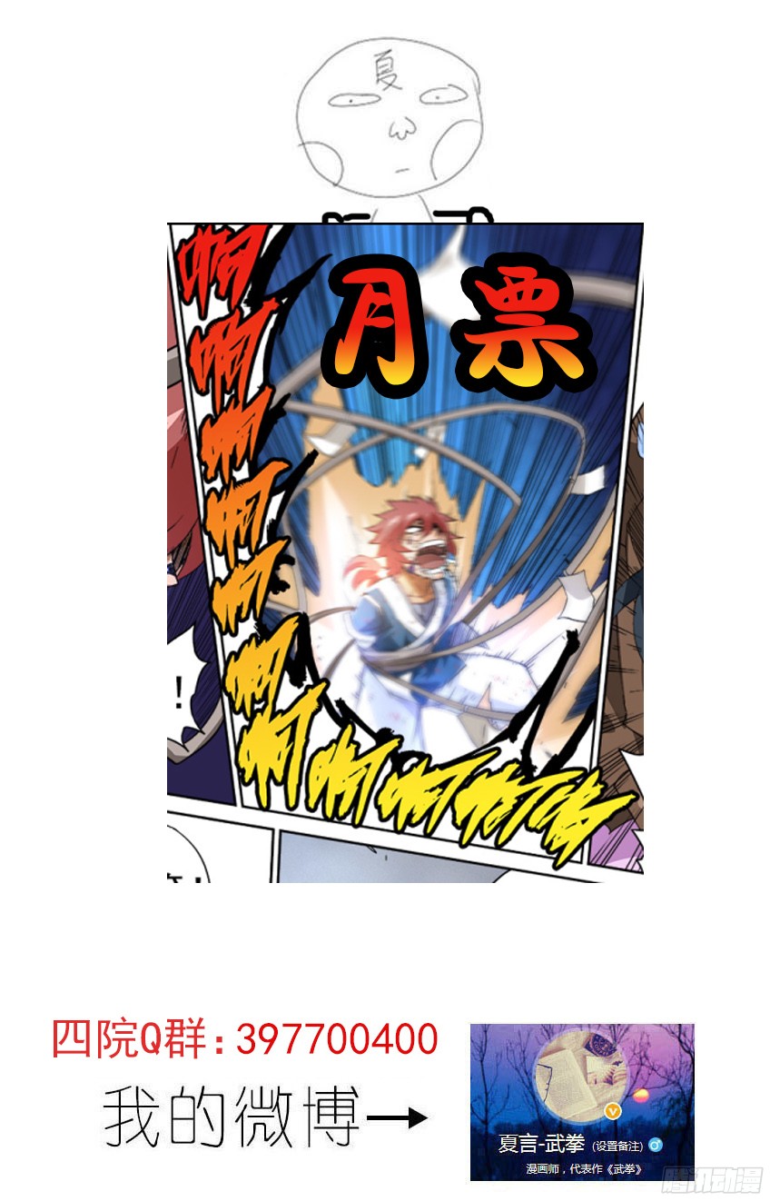 武拳150：不想活了！