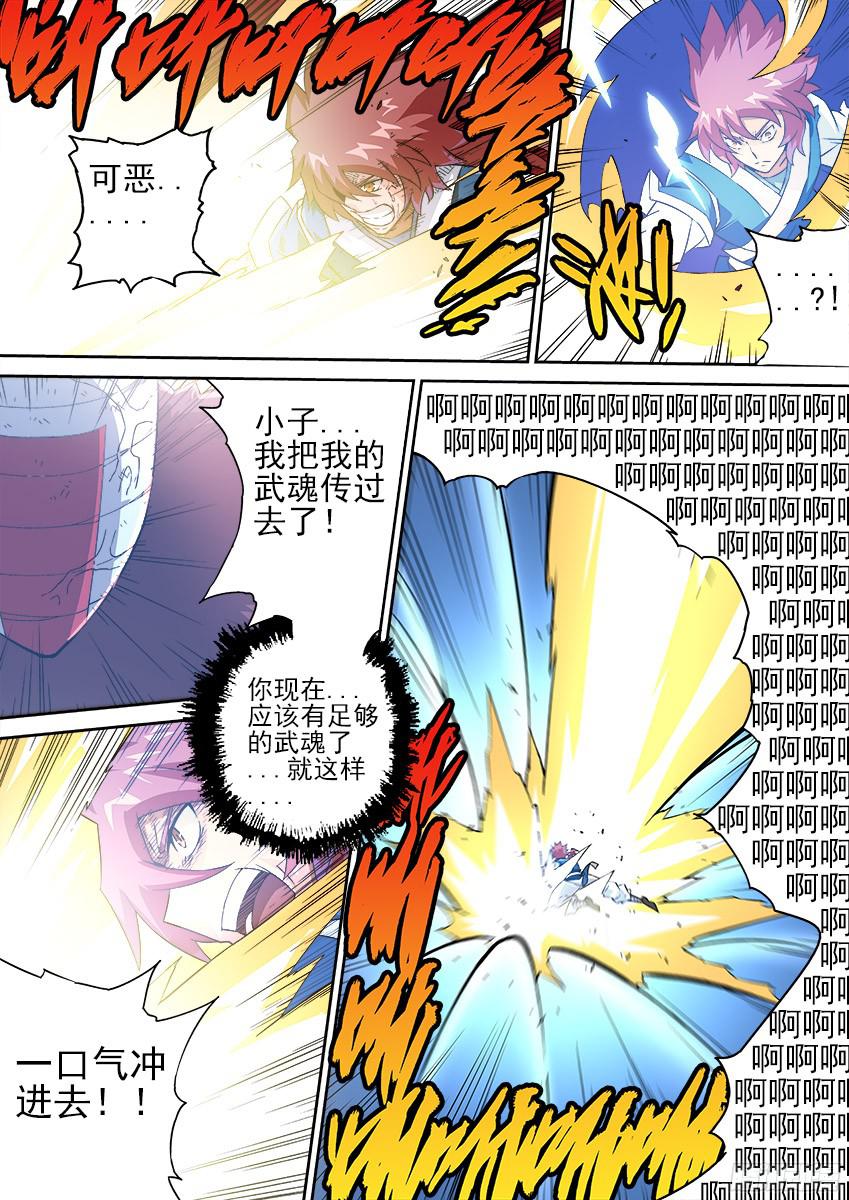 武拳151：红阎黑王