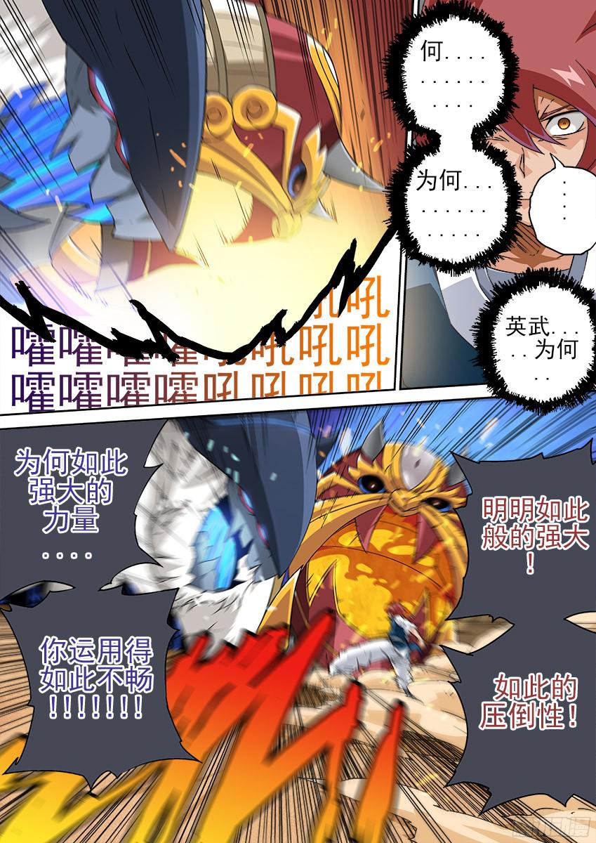 武拳151：红阎黑王