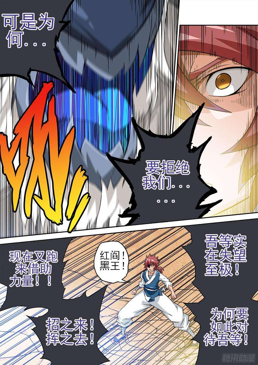 武拳151：红阎黑王