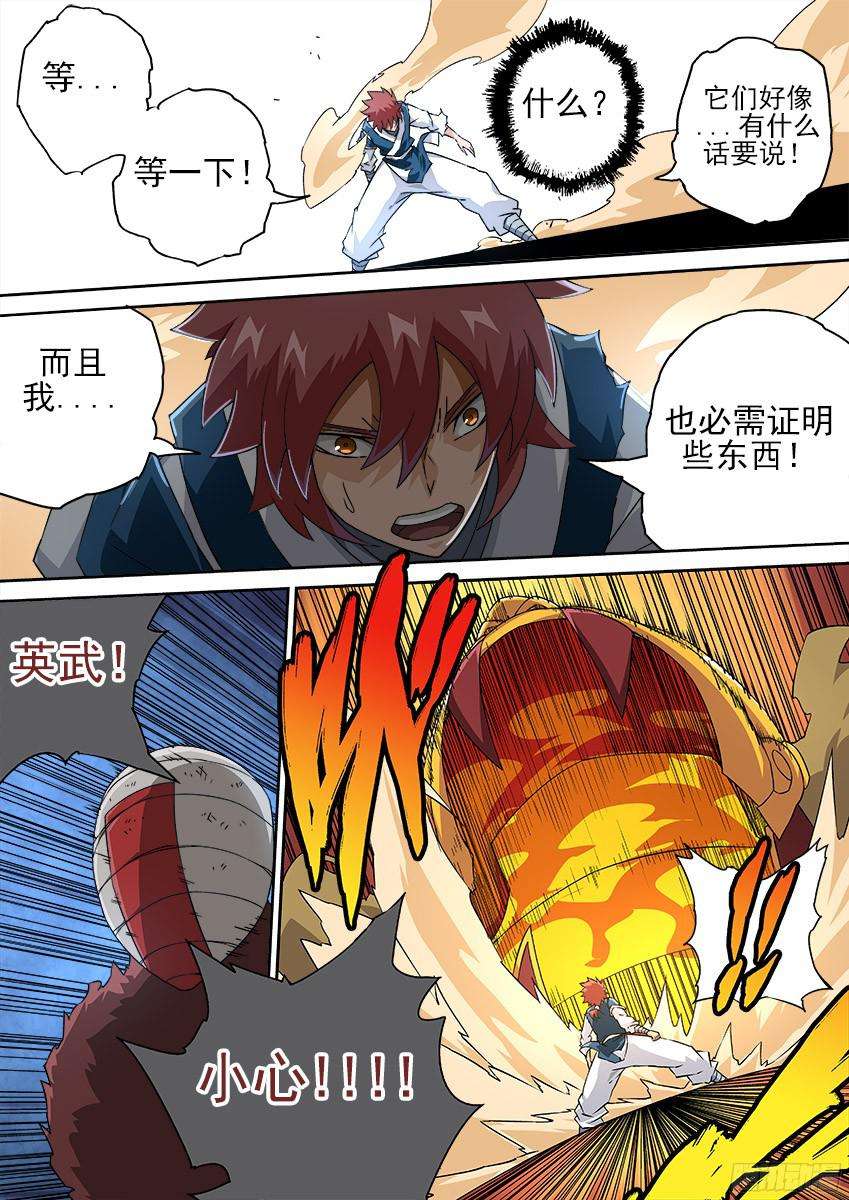 武拳152:有话要说！？