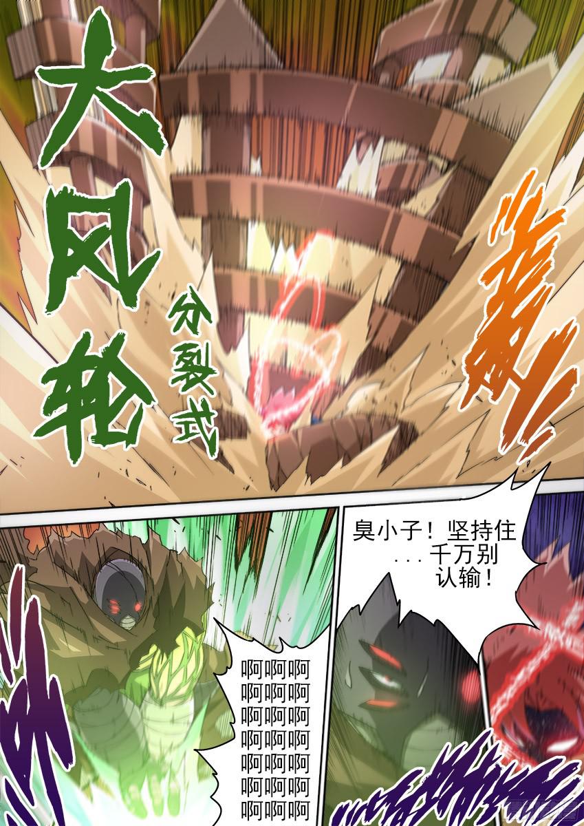 武拳152:有话要说！？