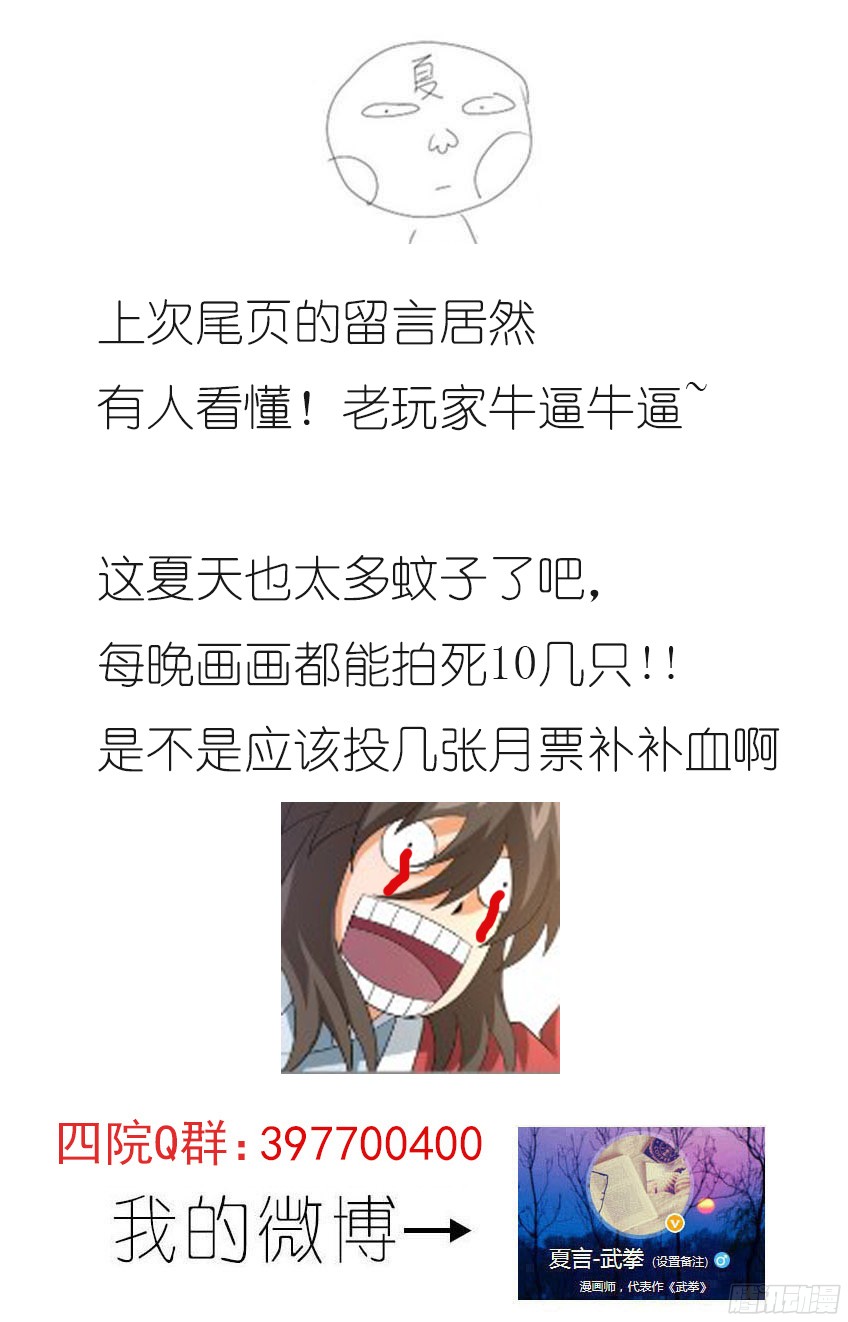 武拳152:有话要说！？
