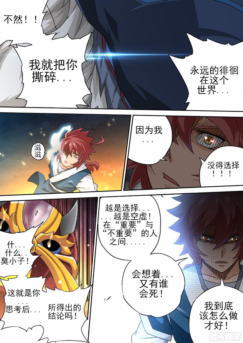 武拳153：力量
