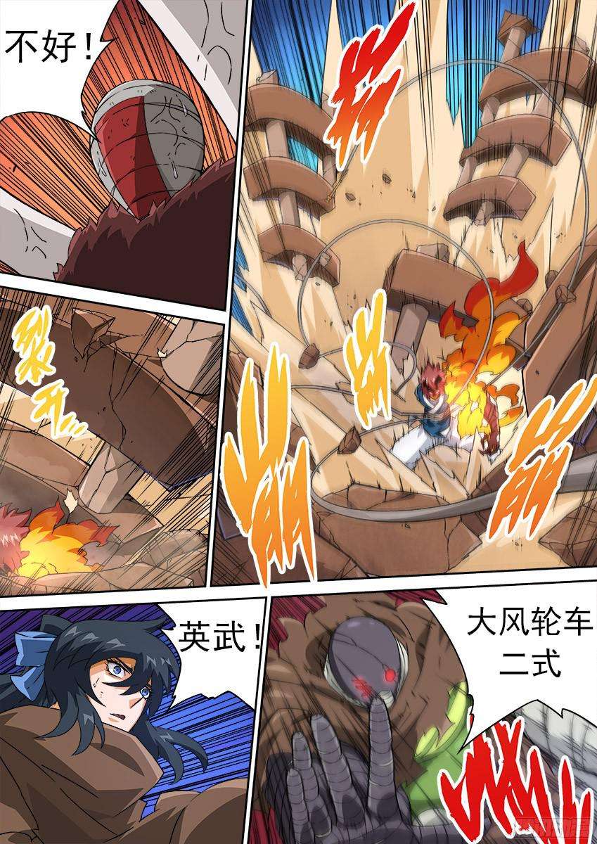 武拳154：阵法！