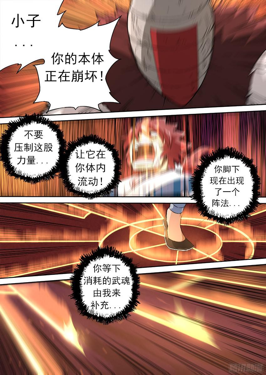 武拳154：阵法！