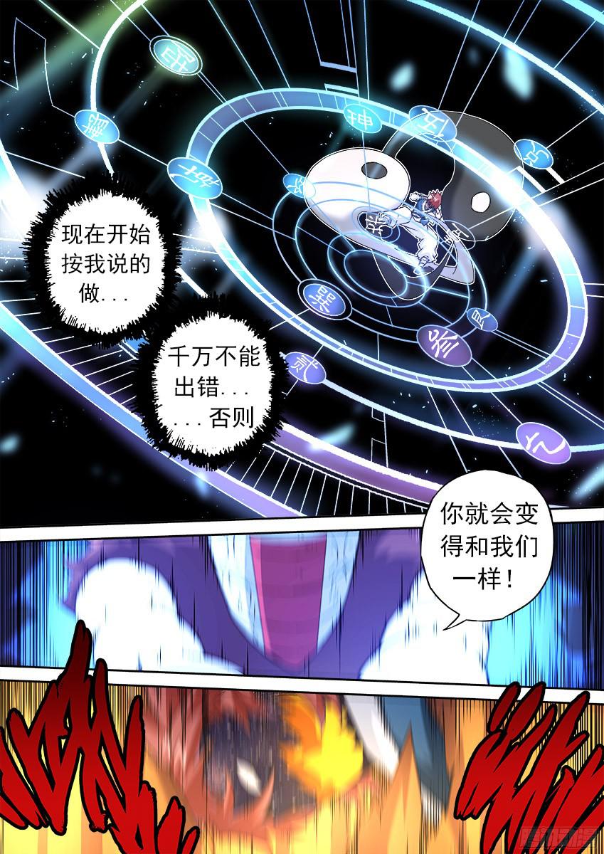 武拳154：阵法！