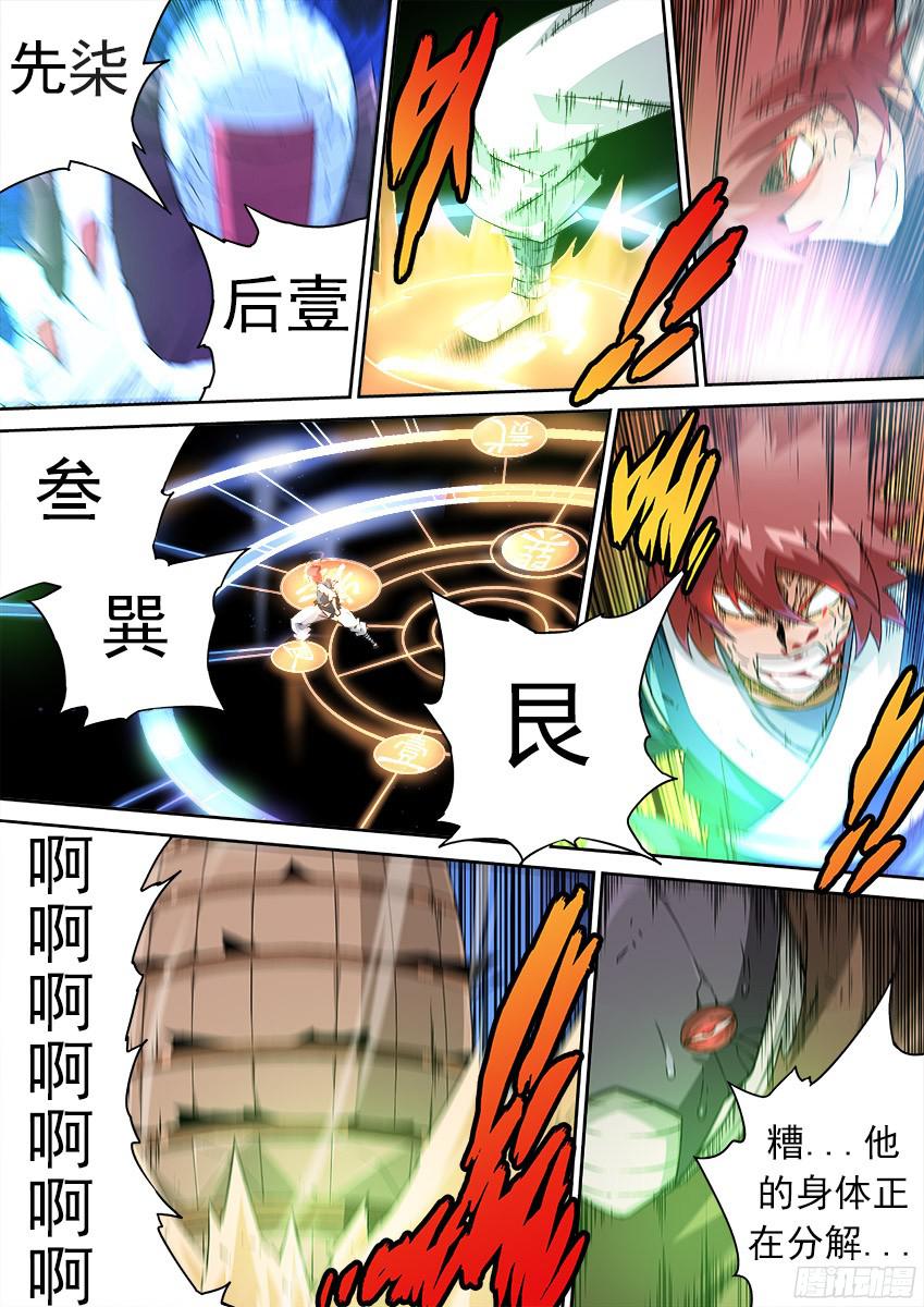 武拳154：阵法！
