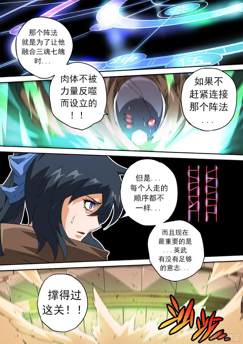 武拳154：阵法！