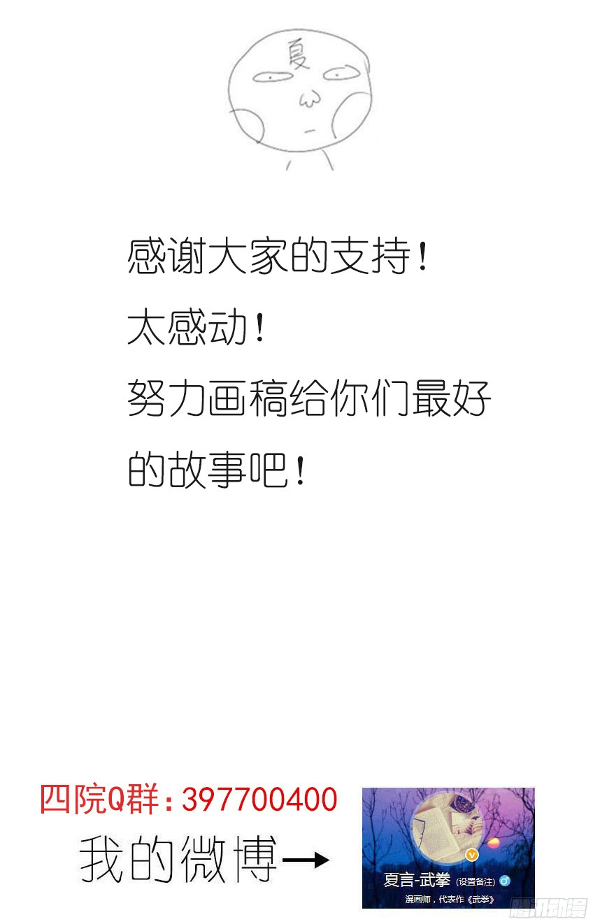武拳154：阵法！