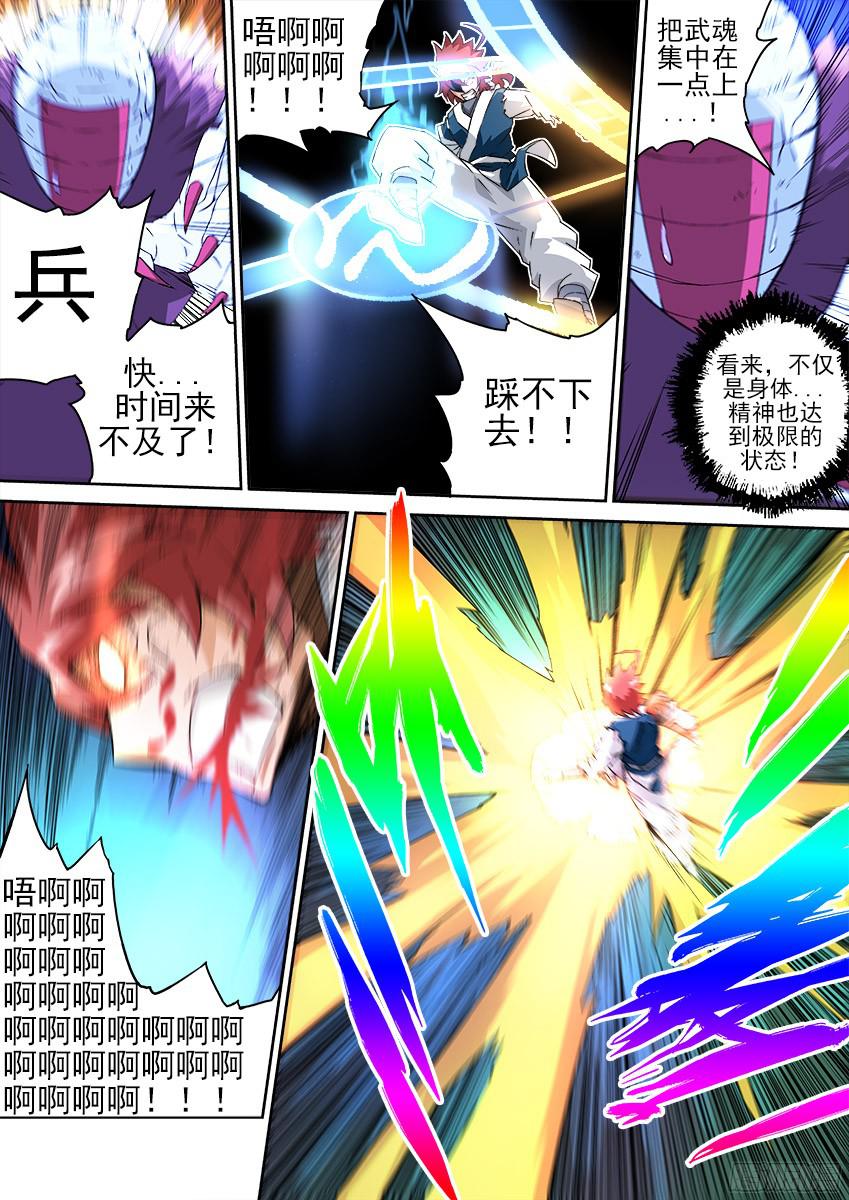 武拳155:最后一步