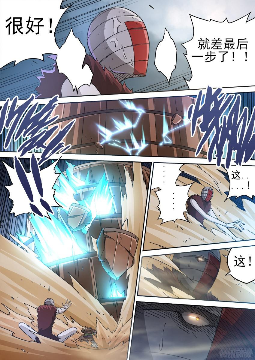 武拳155:最后一步
