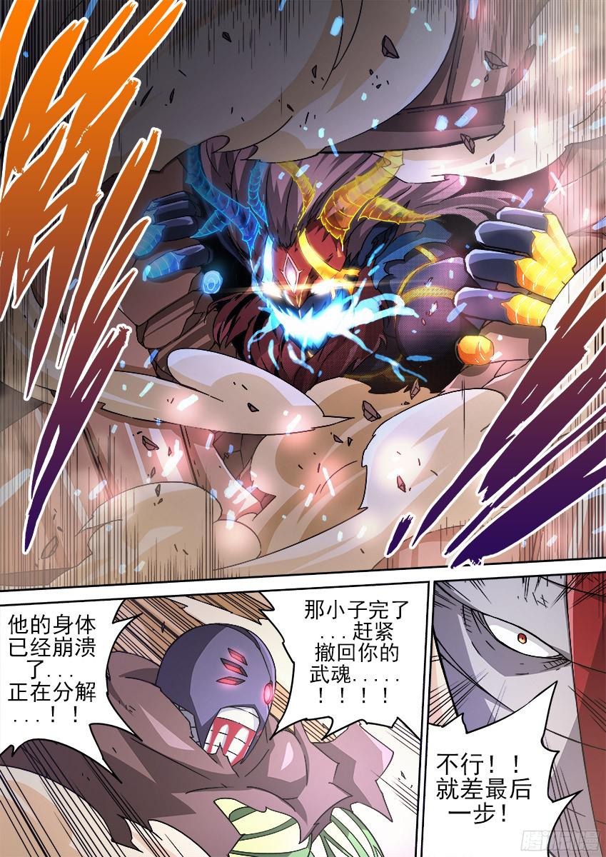 武拳155:最后一步