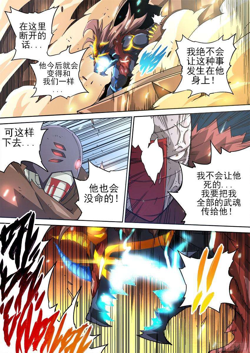 武拳155:最后一步