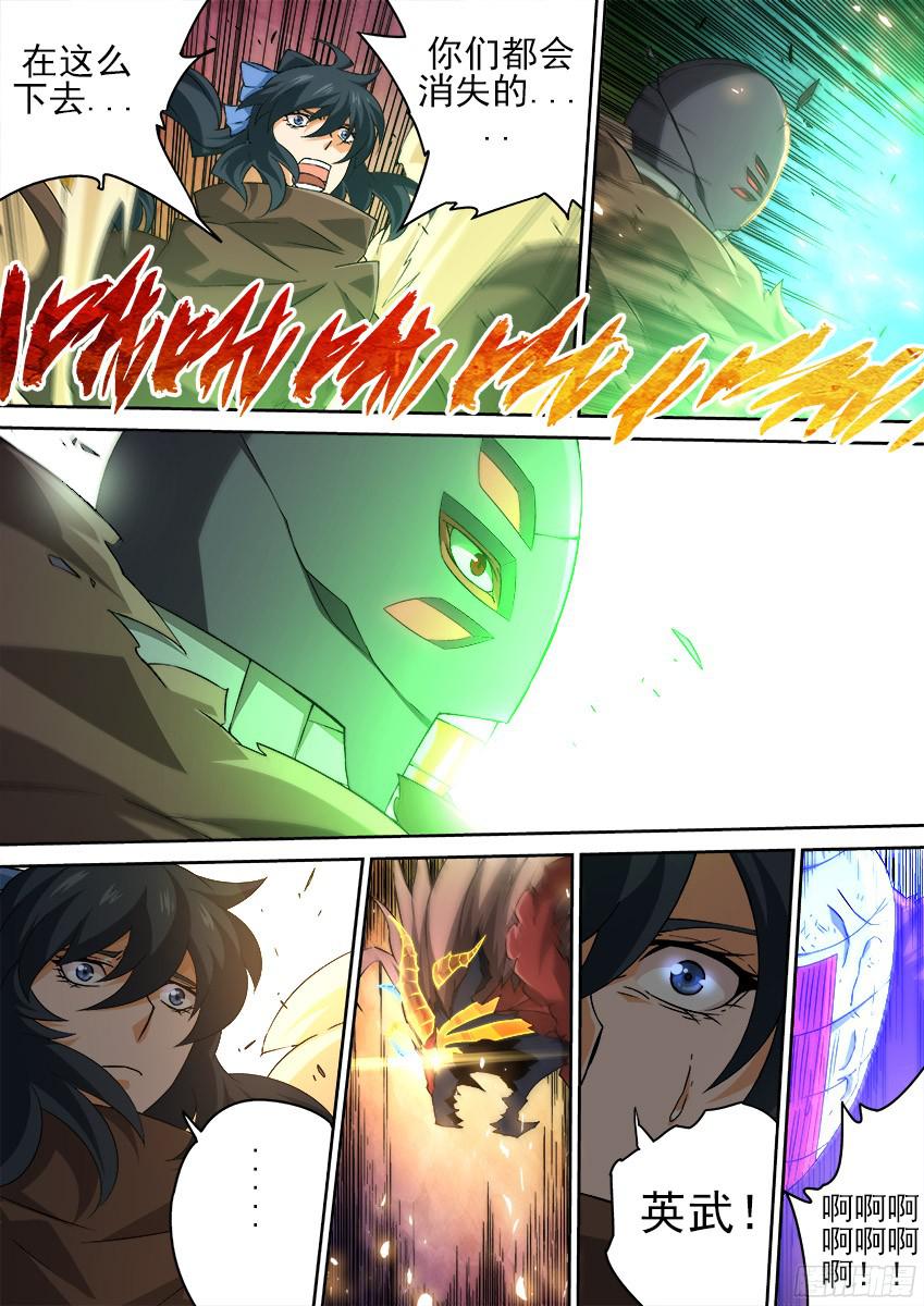武拳155:最后一步