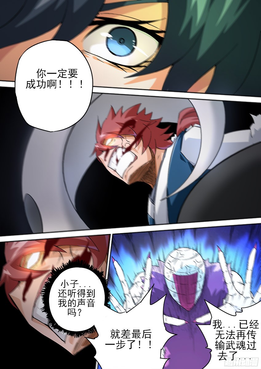 武拳155:最后一步