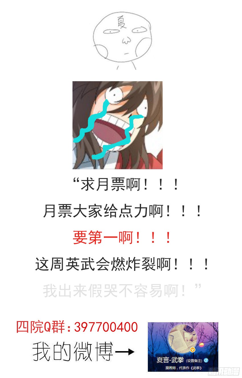 武拳155:最后一步