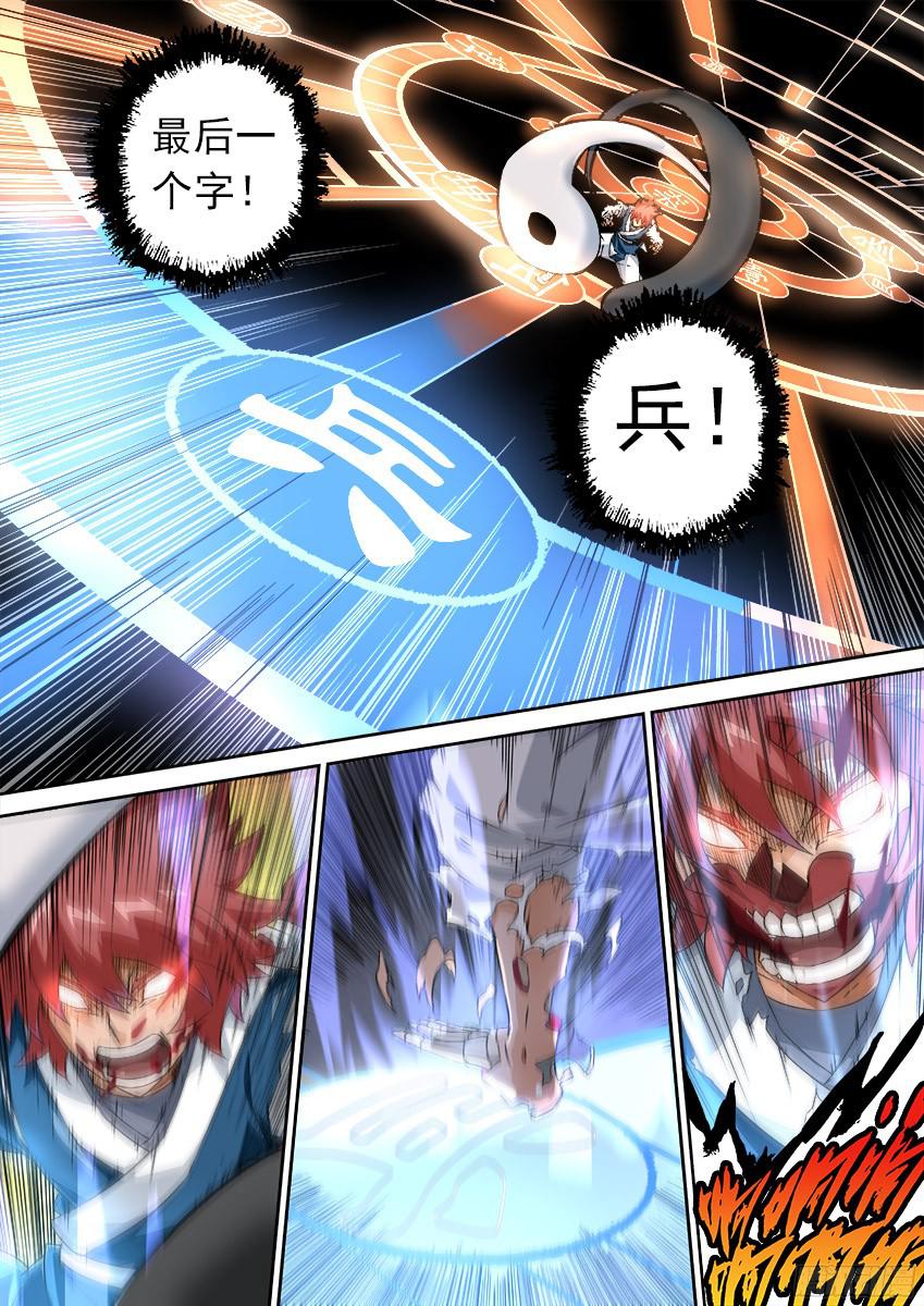 武拳156：全武全开
