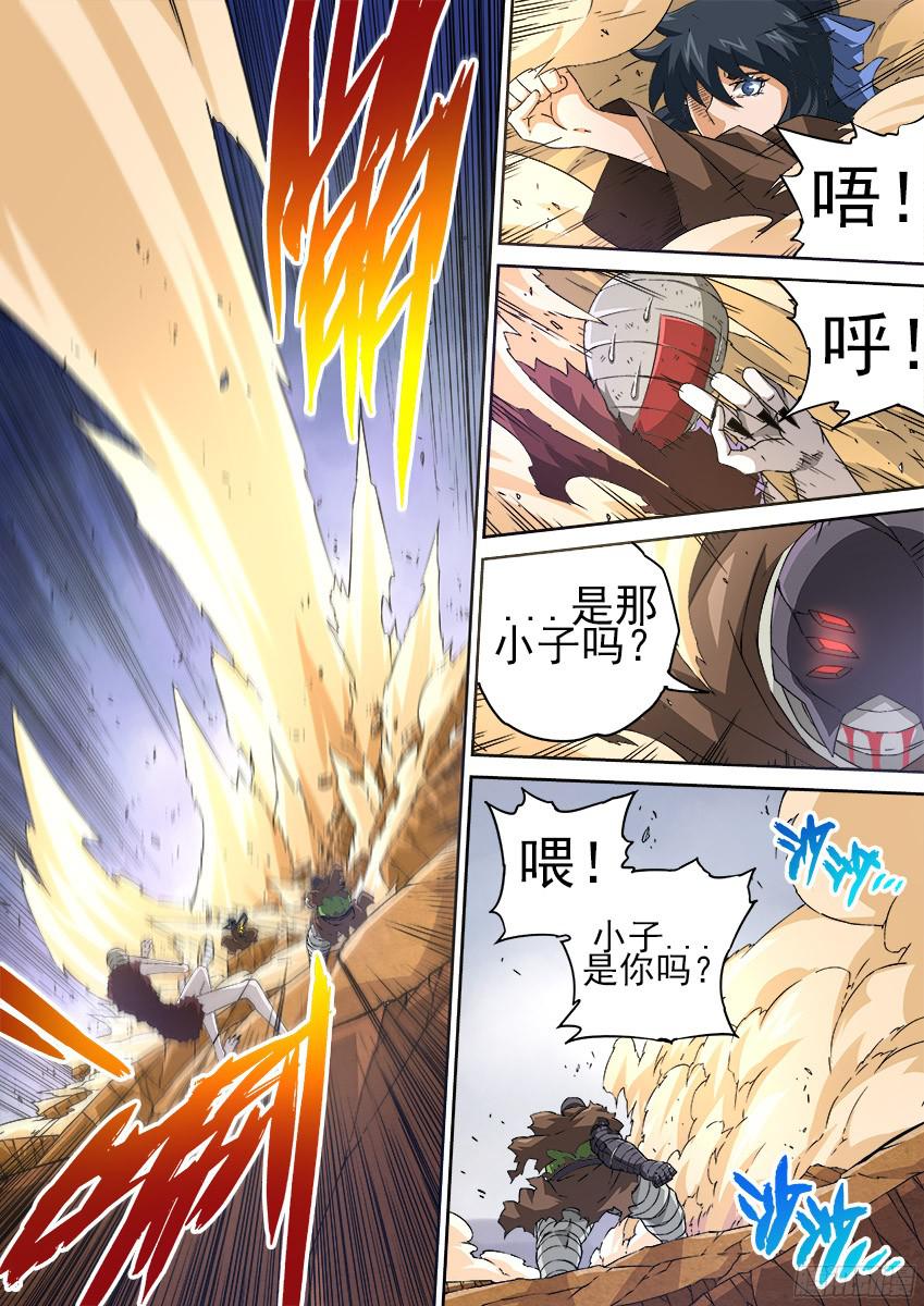 武拳156：全武全开