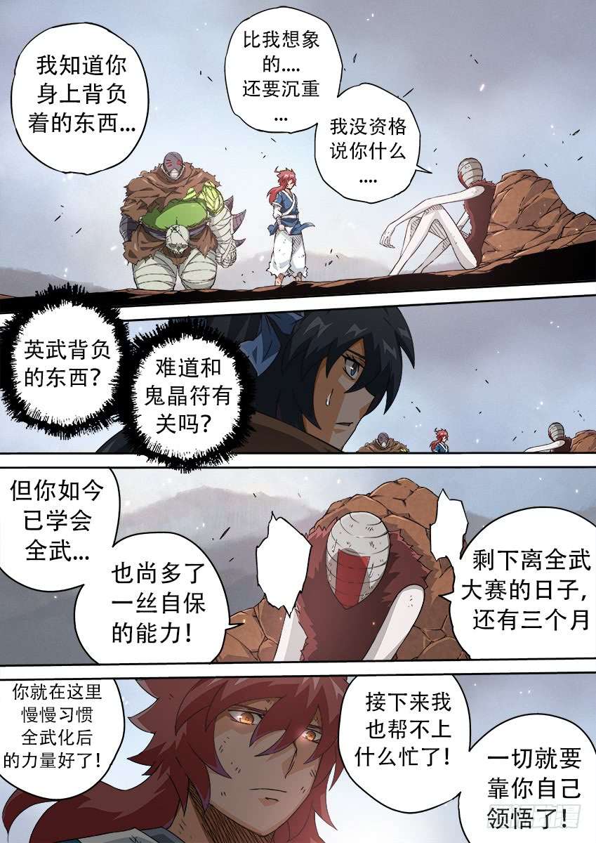 武拳157:渴望的姿态
