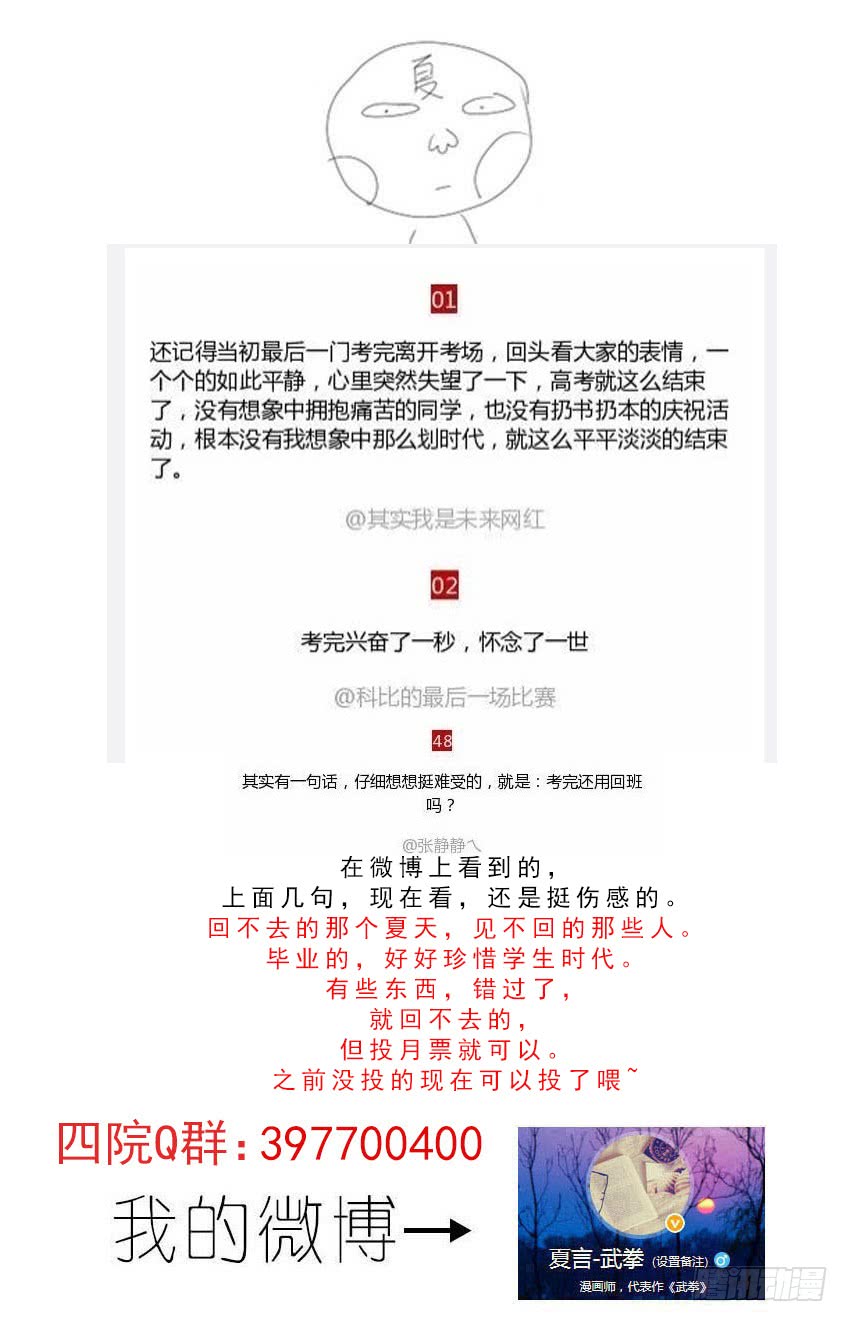 武拳157:渴望的姿态