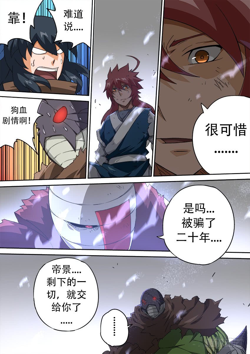 武拳158:那时