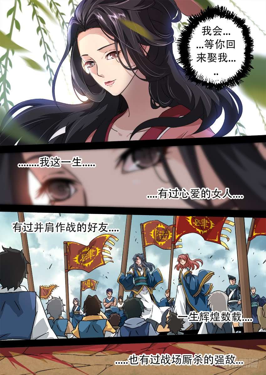 武拳158:那时
