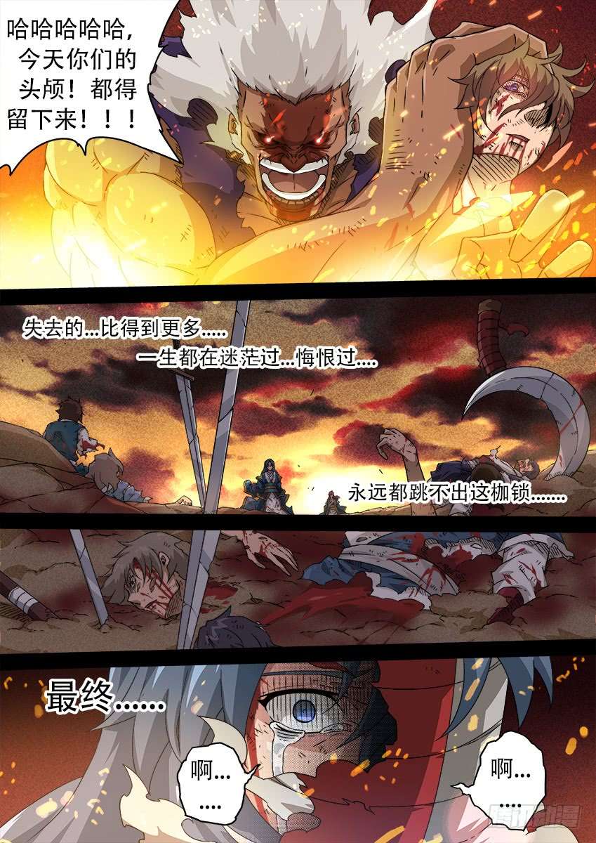 武拳158:那时