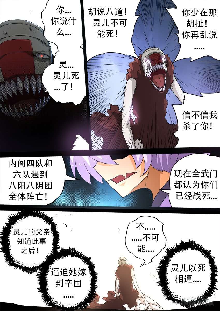 武拳158:那时
