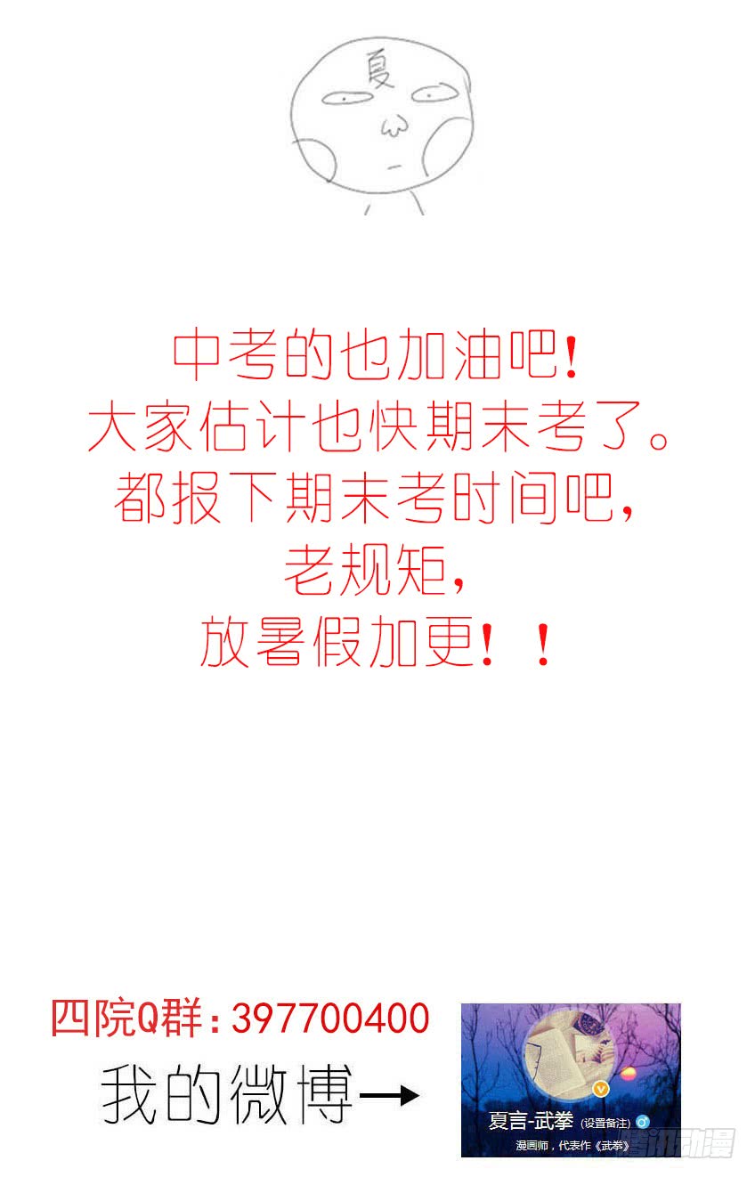 武拳158:那时