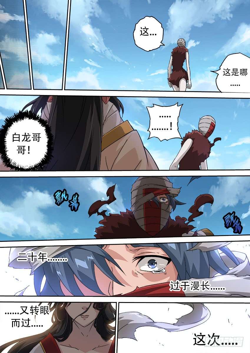 武拳159：白龙