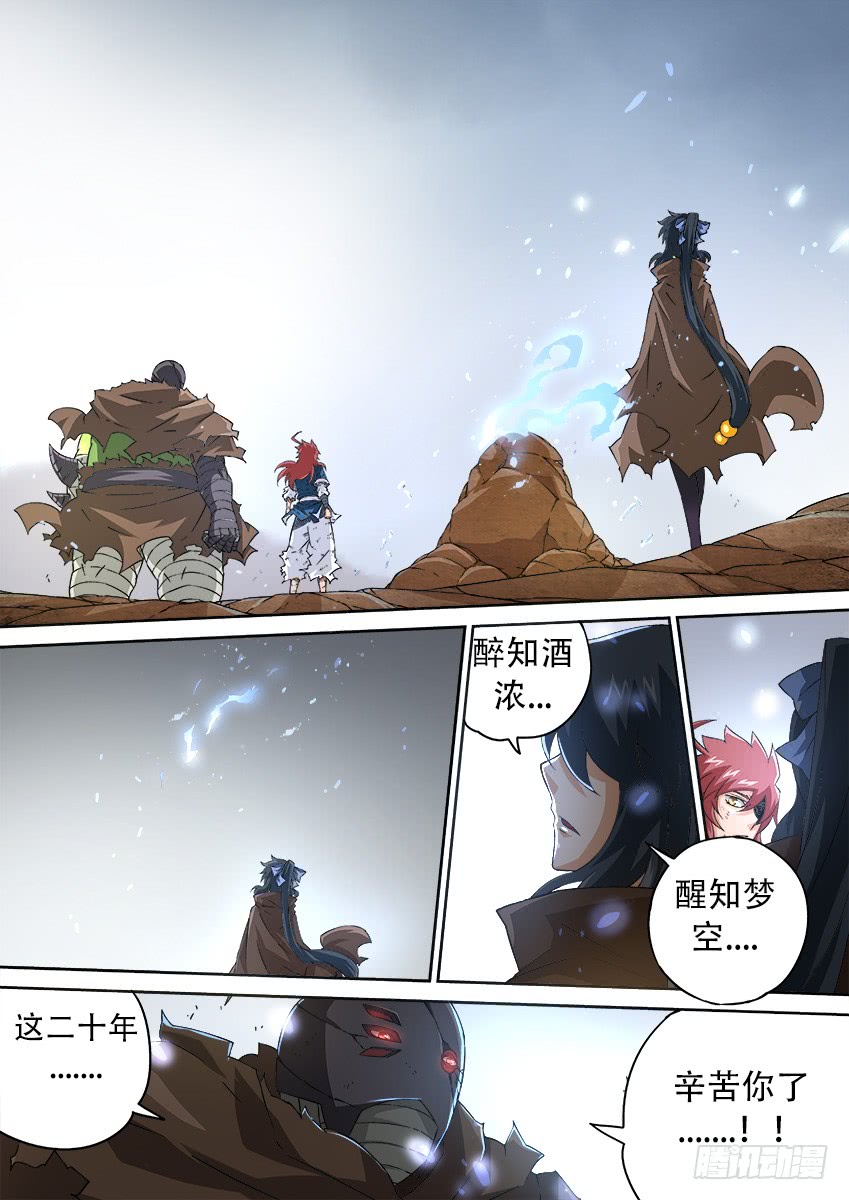 武拳159：白龙
