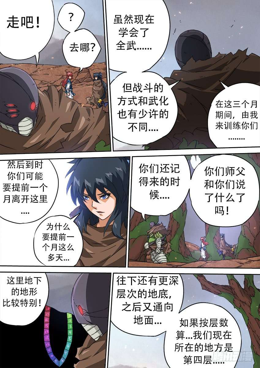 武拳159：白龙