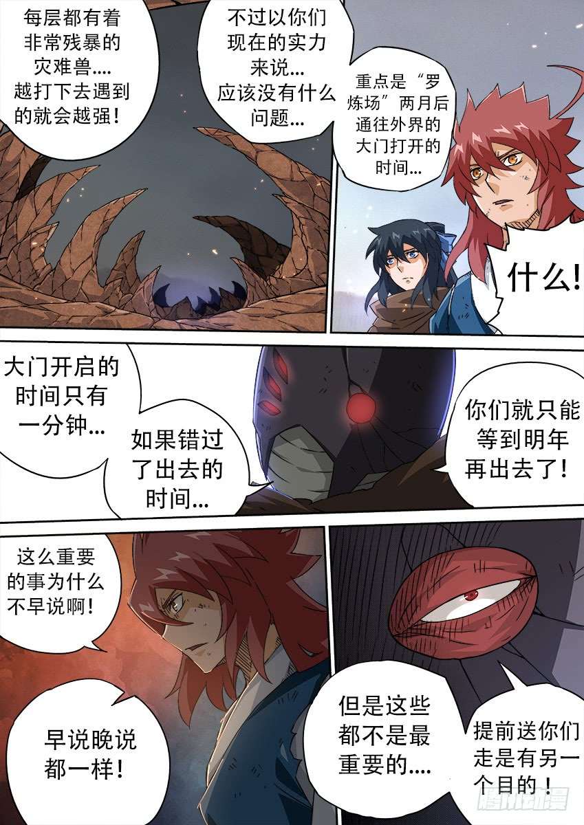 武拳159：白龙