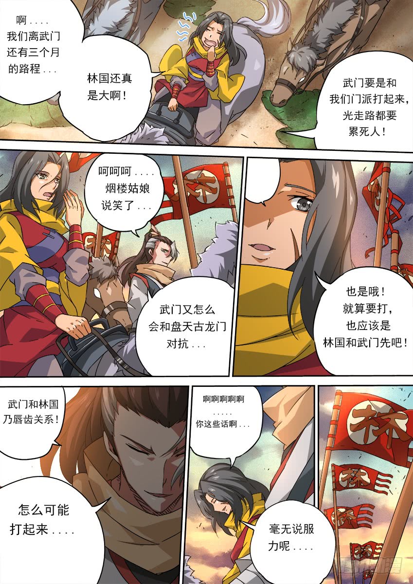 武拳160：林国