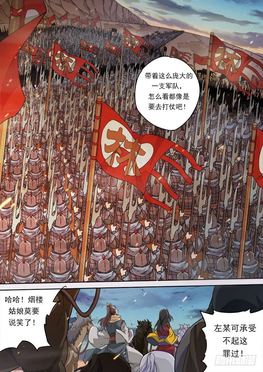武拳160：林国