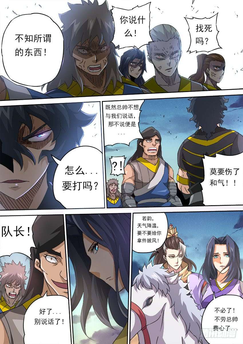 武拳160：林国
