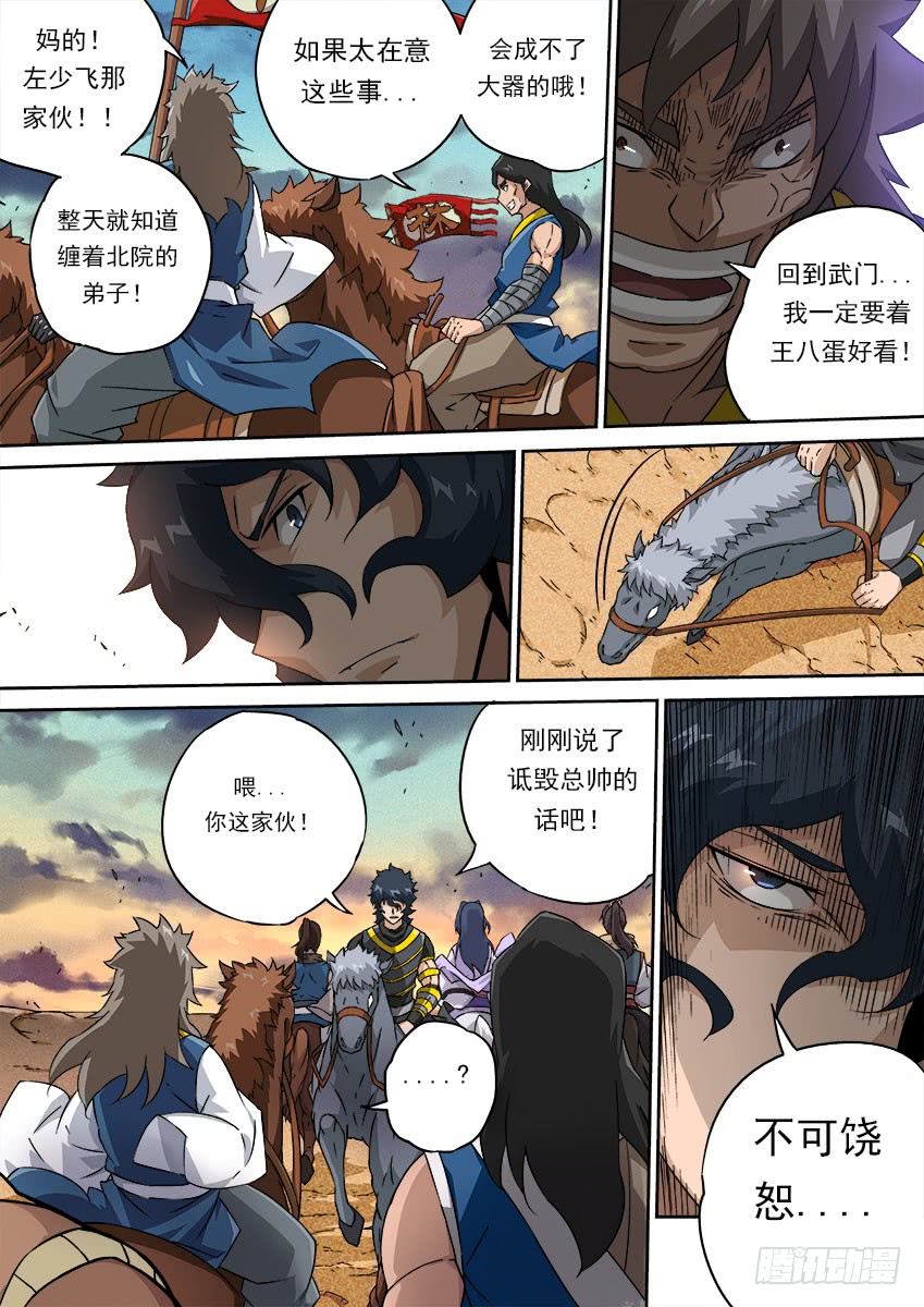 武拳160：林国