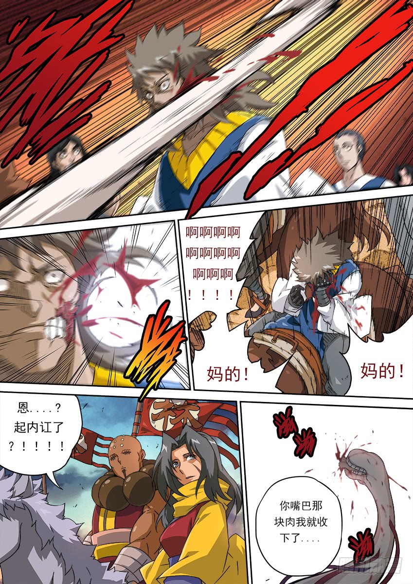 武拳160：林国