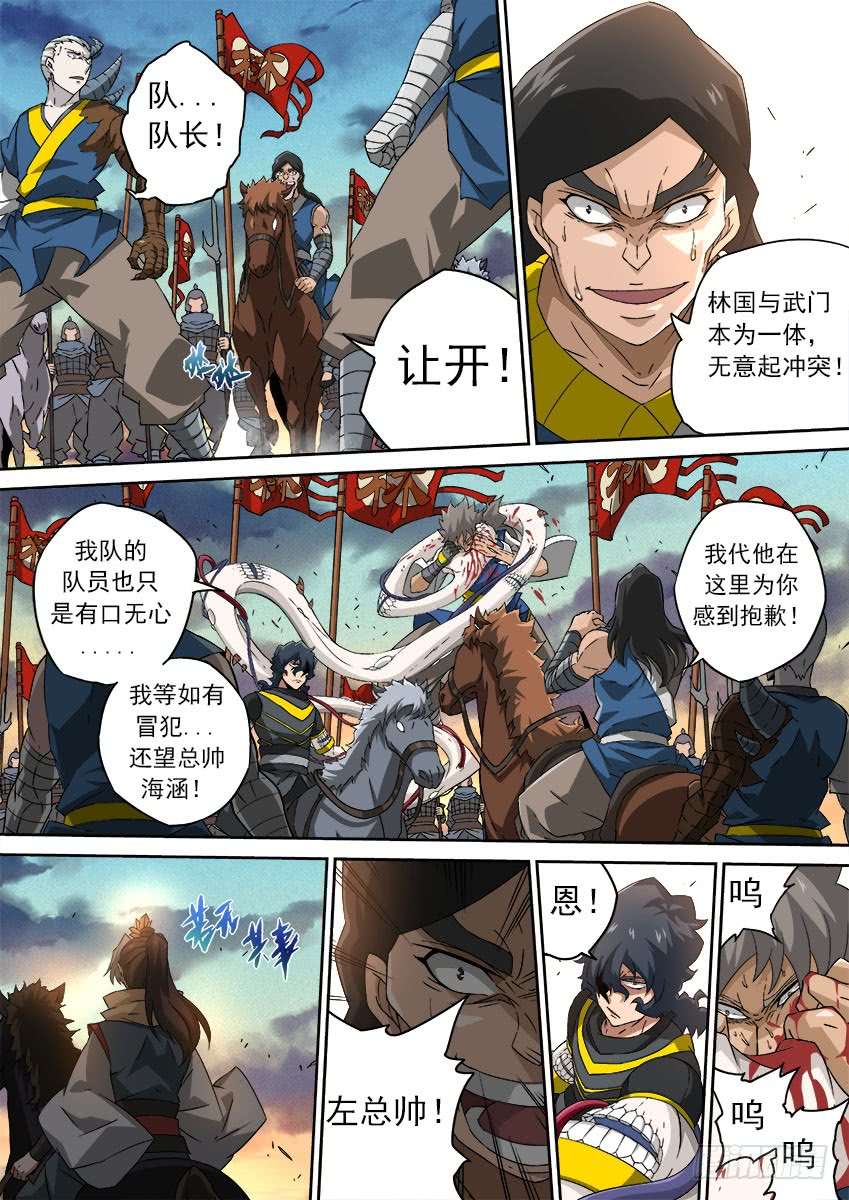 武拳161:意想不到的事！