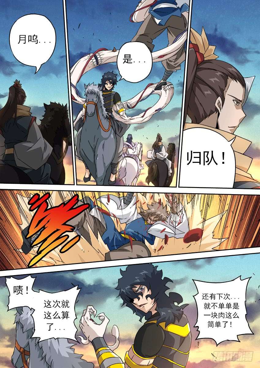 武拳161:意想不到的事！