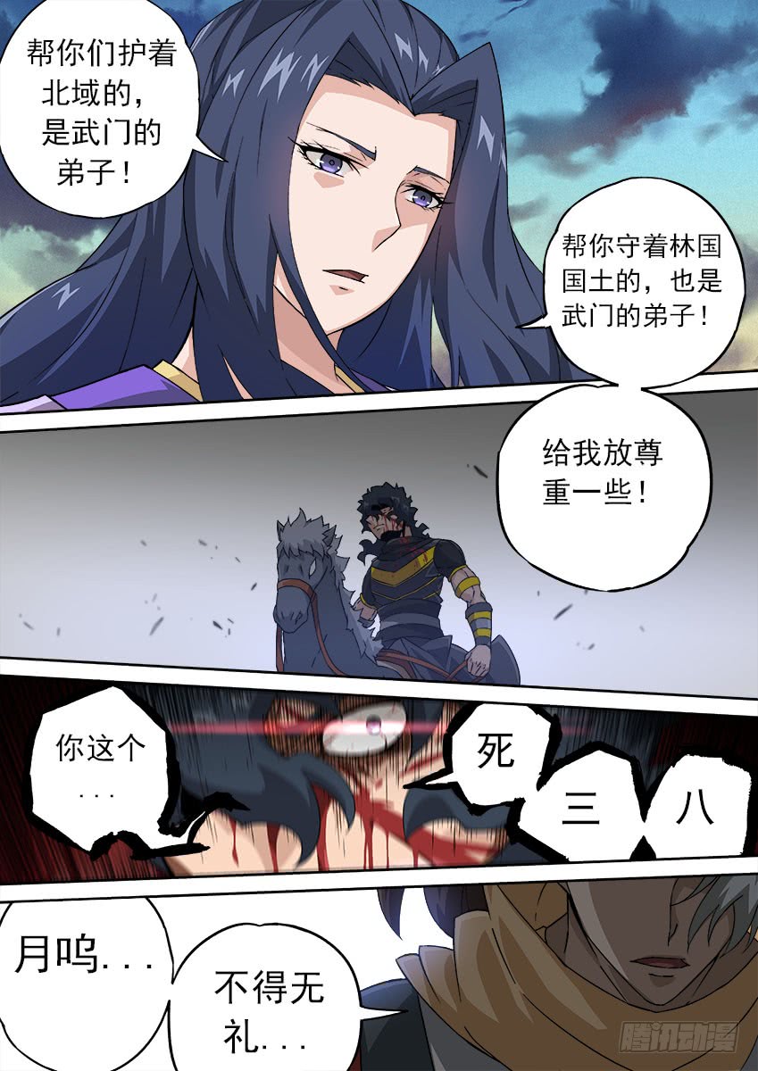 武拳161:意想不到的事！