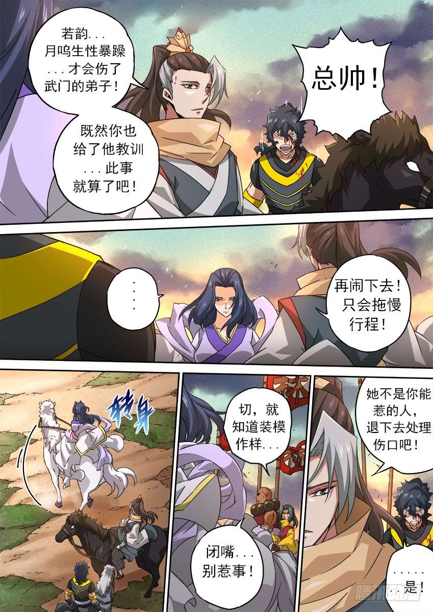 武拳161:意想不到的事！